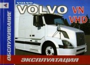 Volvo VN_VHD ekspl